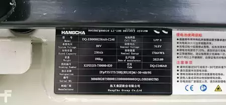 Sähkö - 4 pyör 2025  HC (Hangcha) CPD25-XD6-SI-21 Lithium-Ion (18)