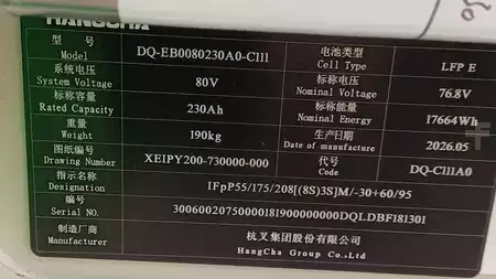 El Truck - 4-hjul 2026  HC (Hangcha) CPD25 (5)