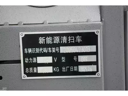 Balayeuse 2025  Starvox D19 (20)