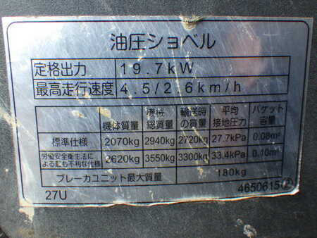 Minibagger 2008 Hitachi ZX27U-2 (18)