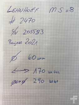 Attrezzatura 2021 Lehnhoff (99002470) mech. SW Lehnhoff MS 08 (17)