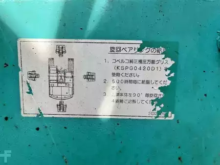 Koparki gąsienicowe 2001 Kobelco SK135SR (21)