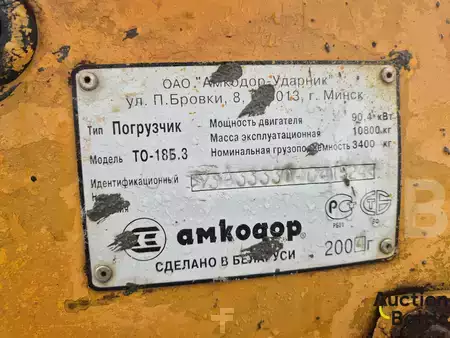 Pale Gommate 2004 Amkodor 333.2 (20)