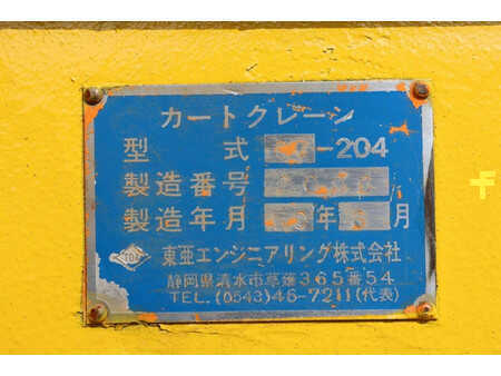 nessuno  TOA CC-204 (18)